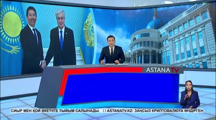 Астанада  қала қызметтерінің тиімділігін арттыратын ахуал орталығы құрылады