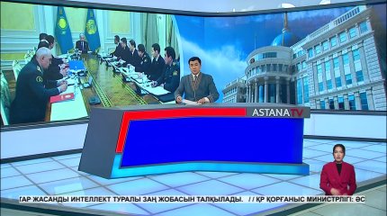 Мемлекет басшысы Қауіпсіздік кеңесінің отырысын өткізді