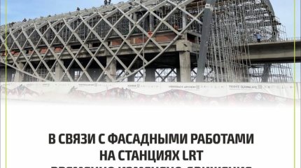 Движение ограничат из-за строительства LRT на левобережье Астаны