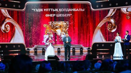 «Наурыз-2025»: в Астане состоялась церемония награждения республиканского конкурса