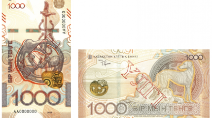 Сақ стиліндегі жаңа 1 000 теңгелік банкноталар айналымға шығады