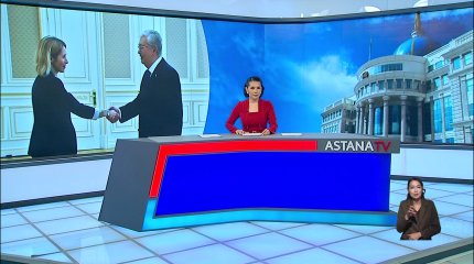 Қазақстан мен Еуропалық Одақ елдері арасында виза беру тәртібі жеңілдейді