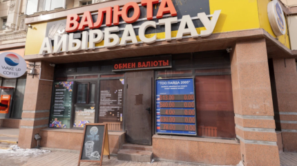 Енді валюта бағамын көшеге ілуге тыйым салынады