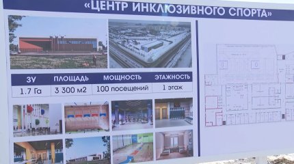 Астанада инклюзивті спорт орталығының құрылысы басталды