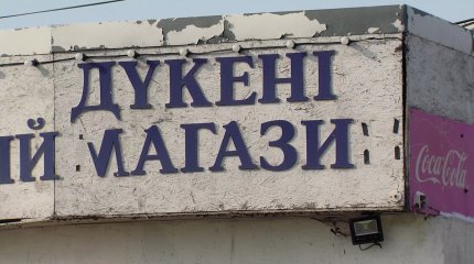 Дизайн-код столицы: новая эстетика или ограничения?