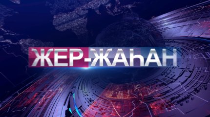 Ресей мен Украина сәуірдің соңына дейін бітімге келуі мүмкін