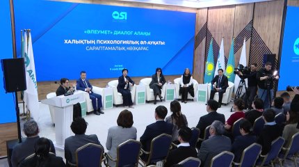Астанада «AMANAT» партиясының алаңында психологиялық көмек көрсетуді заңмен реттеу мәселесі талқыланды
