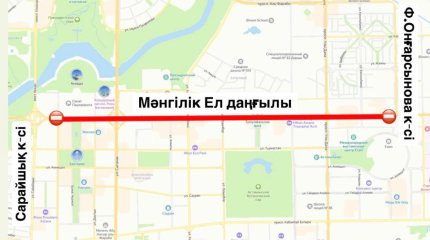 Участок улицы на неделю перекроют в Астане