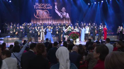 Нұрғиса Тілендиевтің 100 жылдығына арналған іс-шаралар басталды