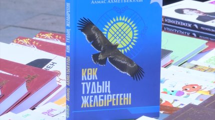 Шымкент тұрғындары сұраққа жауап беру арқылы тегін кітапқа ие болды