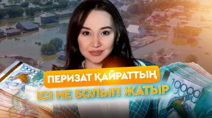 Перизат Қайрат анасымен бірге сотталатын болды