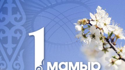 Президент поздравил казахстанцев с Днём единства народа Казахстана