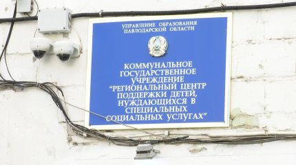 В Казахстане ввели обязательную сертификацию для наставников детей-сирот