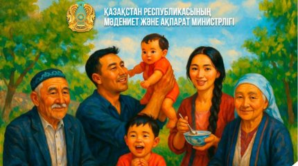 Қазақстанда «Мерейлі отбасы» ұлттық конкурсы басталды