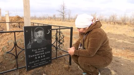 Полицейлер марқұмның денесін екі ай бойы мәйітханада ұстап,  белгісіздер зиратына жерлеген