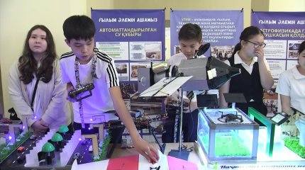 Академия юных исследователей появится в Алматы