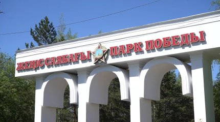 Қостанай халқы Ұлы Отан соғысының даңқты батырларын біле ме?