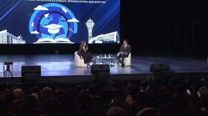 Астанада «Білім және қауіпсіздік: бірлескен қадамдар» форумы өтті