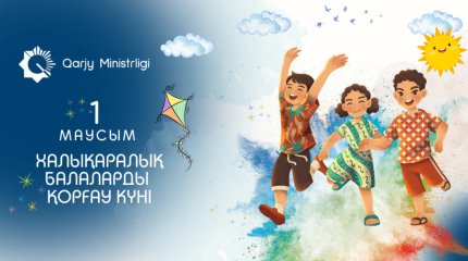 «Ұлттық қор – балаларға»: Әр балаға биыл 129,38 доллар бөлінді