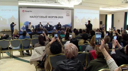 В Астане прошел Налоговый форум