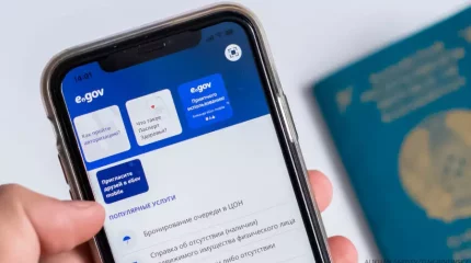 eGov-та жаңа функция пайда болды