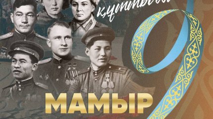 Мемлекет басшысы Қасым-Жомарт Тоқаевтың Жеңіс күнімен құттықтады