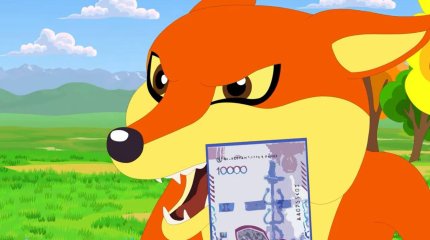 Мультфильмы о финансовых преступлениях выпустили в Казахстане