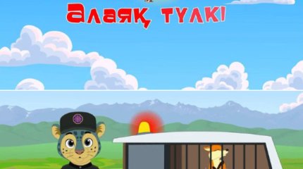 Қаржылық мониторинг агенттігі балаларға арналған мультфильмдер циклын іске қосты