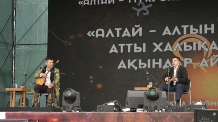 Шығыста «Алтай – алтын бесігім» атты халықаралық айтыс өтт