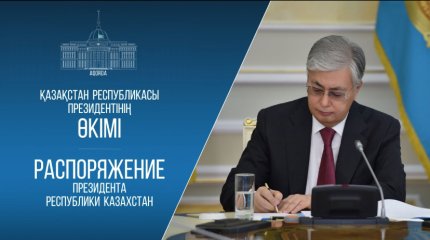 Токаев назначил главнокомандующего Силами воздушной обороны