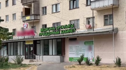 Жамбылда жекеменшік ем-шара жүргізетін бөлмелер жаппай жабылып жатыр