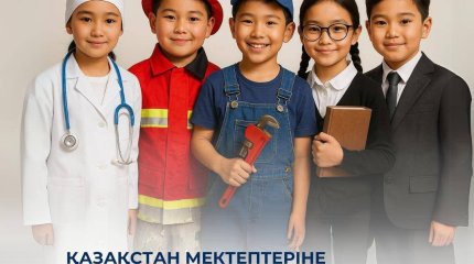 Қазақстан мектептеріне оқушыларды кәсіптік бағдарлауға арналған жаңа цифрлық құрал енгізілуде