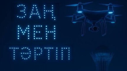 Қазақстан полициясы күніне орай дрондар шоуы өтеді