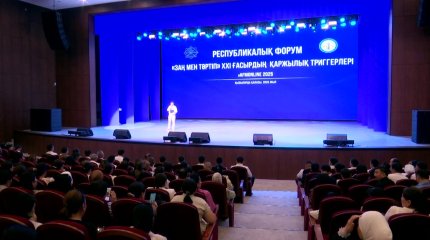 Қызылордада «Заң мен тәртіп» ХХІ ғасырдың триггері» республикалық форум өтті
