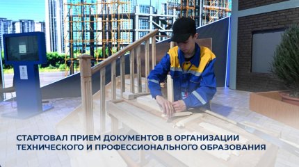 В Казахстане стартовал прием документов в колледжи: абитуриентов ждут 150 тысяч грантов