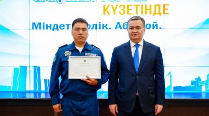 В Астане лучших полицейских наградили квартирами