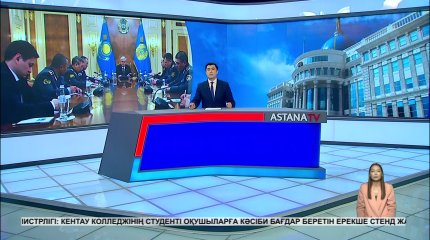 Мемлекет басшысы Қорғаныс министрлігінің басшылық құрамымен жиын өткізді