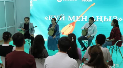 «Күй мен аңыз» кеші: домбыраның ғасырлардан жеткен үніне тағзым