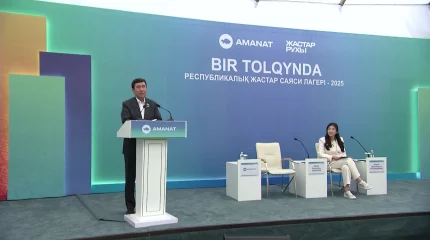 Проект «Жұмысшы жастар аманаты» стартовал при поддержке партии «AMANAT»