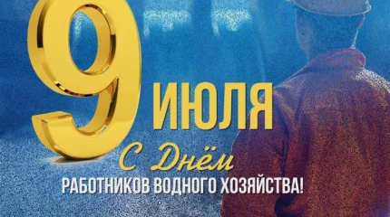 В Казахстане отмечают День работников водного хозяйства