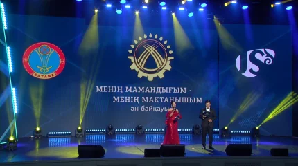 Конкурс, объединяющий разные профессии, прошел в столице