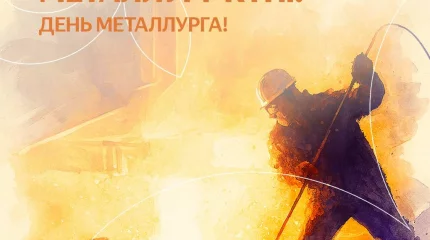 Труду работников металлургического комплекса – особое внимание, - AMANAT