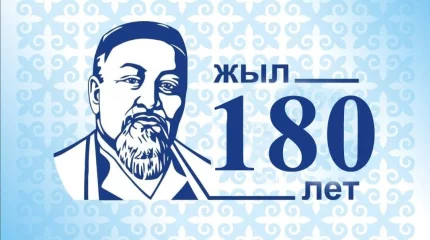 Абаю Кунанбайулы – 180 лет: духовное наследие, объединяющее поколения