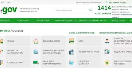 Оқушыларды мектептен мектепке  ауыстыру EGov порталы арқылы қолжетімді