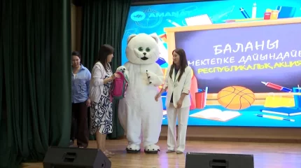 Акция “Соберем ребенка в школу” прошла в Алматы