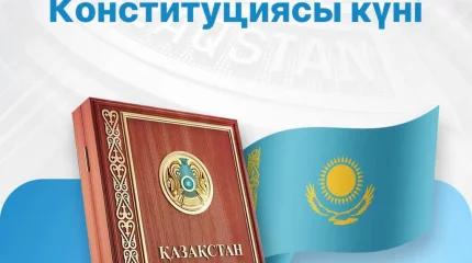 Ерлан Қошанов қазақстандықтарды Конституция күнімен құттықтады