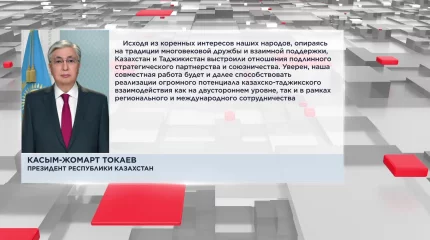 Глава государства направил телеграмму поздравления Президенту Таджикистана