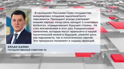 Государственный советник встретился с руководителями фракций Мажилиса Парламента