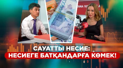 Қазақстандықтар банктерге 24 трлн теңге қарыз