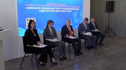 Этножурналистика в Казахстане становится современной системой